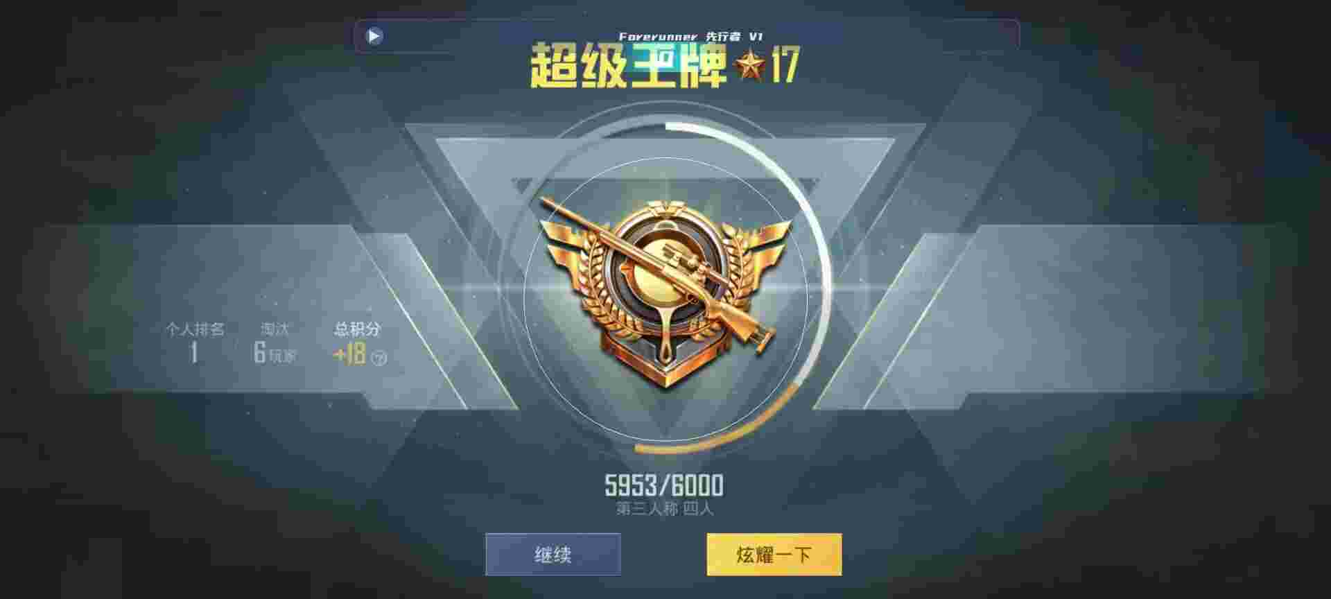 和平精英鸡腿辅助自瞄 - 准星辅助手机辅助预览图